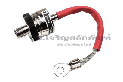 [E] ไดโอดเรียงกระแส ซิลิคอน แบบเกลียว ZP50A 12mm (FORWARD)